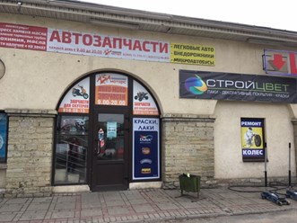 Фото компании  СтройЦвет 1