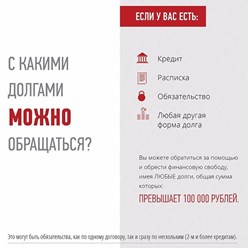 Фото компании  "Стоп Кредит" Череповец 8