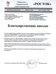 Александр Тригуб - сертифицированный консультант по продвижению.