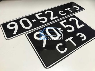 Военные номера