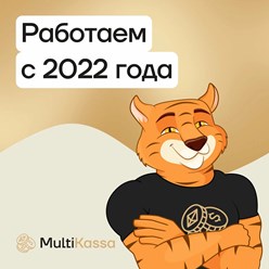 Фото компании ООО Мультикасса 5