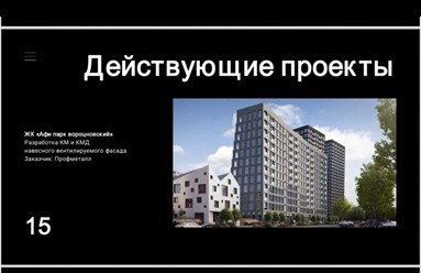 Фото компании ООО Разработка проектной и рабочей документации 3