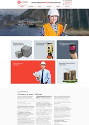 Фото компании  Россайт 17