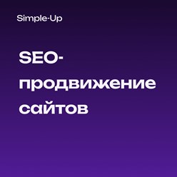 Продвижение сайтов любой тематики