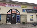Фото компании  СтройЦвет 1