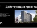 Фото компании ООО Разработка проектной и рабочей документации 3