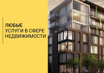 Фото компании  АН PRO 2