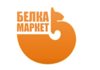 Фото компании ООО Белка маркет 1
