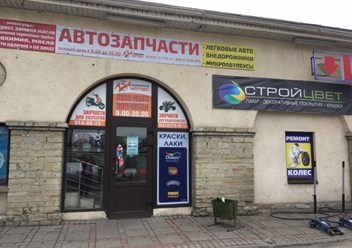 Фото компании  СтройЦвет 1