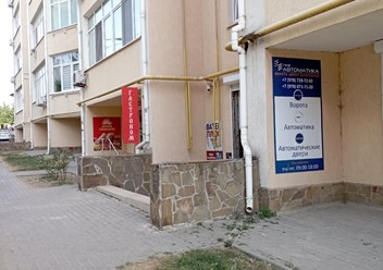 Фото входа в офис