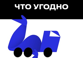 Наш слоган