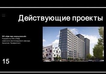 Фото компании ООО Разработка проектной и рабочей документации 3