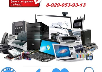 Ремонт и настройка компьютеров, ноутбуков, телевизоров