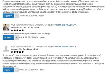 Клуб Мультипликатор Отзывы Эван Голованов