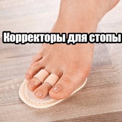 Фото компании ООО "Ортопедия24" м. Звездная 12