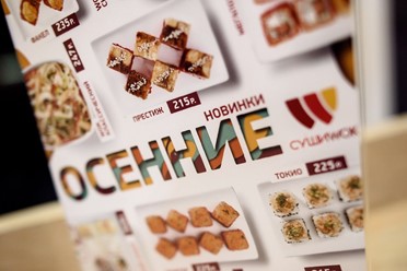 Фото компании  Суши WOK 8