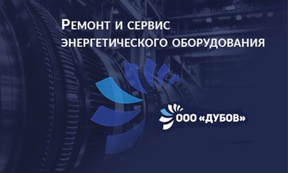 Фото компании  Дубов 1