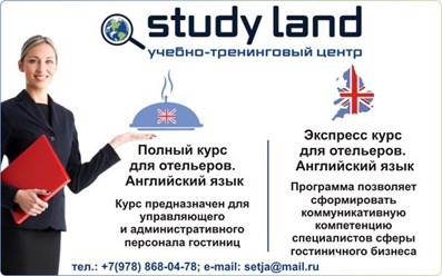 Фото компании ИП Учебно - тренинговый центр "Study Land" 9