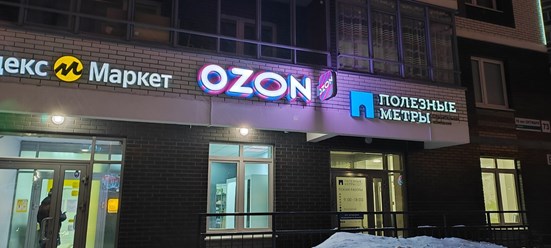 Фото компании  ИЖТРЕНД 2