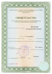 Фото компании ООО Центурион, юридические услуги 5