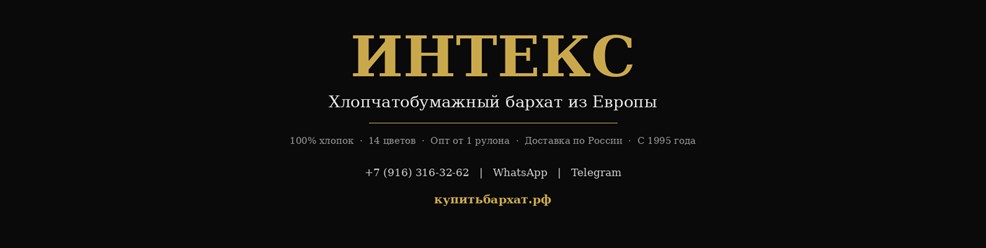 Фото компании  Интекс 1