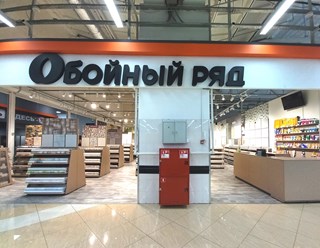 ТЦ Победа, "Обойный ряд"