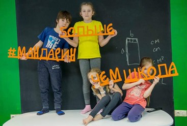 Фото компании  МАНДАРИН 13