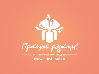 www.prostorad.ru