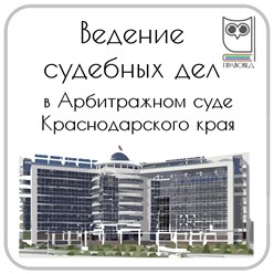 Фото компании  Правовед 8