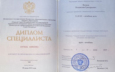 Фото компании  Волков Владислав Григорьевич 4