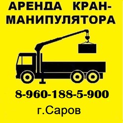 Фото компании ООО Грузовое такси в Сарове 4