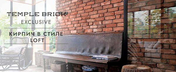 Стройматериалы RKS KLINKER