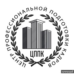 Фото компании ООО Центр Профессиональной Переподготовки Кадров 1