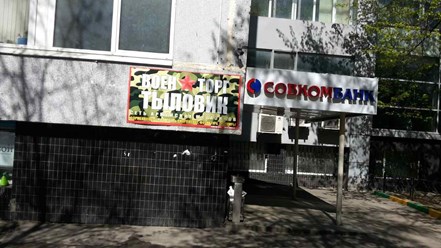 Вход