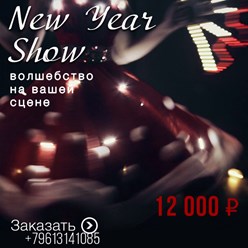 Фото компании  GOFshow 5