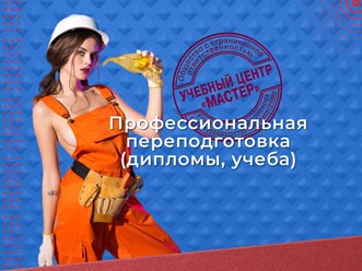 Фото компании ООО Мастер 3