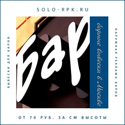 Фото компании ООО Соло-РПК 26