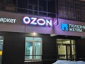 Фото компании  ИЖТРЕНД 2