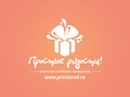www.prostorad.ru