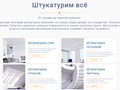 Фото компании ООО ПрофиСтрой 2