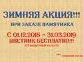 Фото компании ИП Изготовление памятников. Оград. Благоустройство захоронений. 1