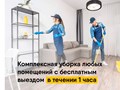 Фото компании ИП ЛИКС Клининг 1