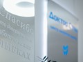 Фото компании ООО Доктор Стом 5