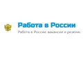 Фото компании  Работа в России 2