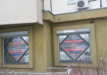 Фото компании ООО Сервисный центр «КомТехно+» 2