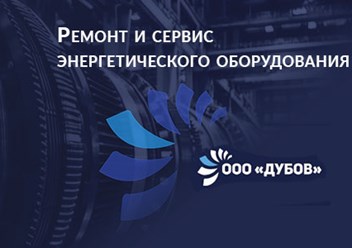 Фото компании  Дубов 1