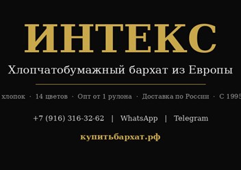 Фото компании  Интекс 1