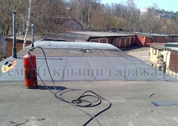 Фото компании  Ремонт крыши гаража 2