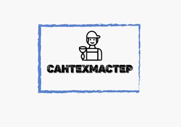Фото компании ООО Сантехмастер 1