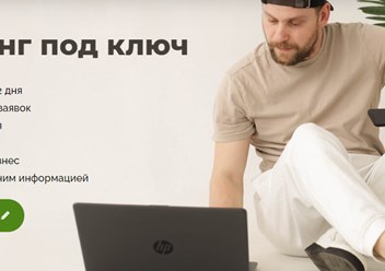 Разработка Landing page под ключ | Букасов SEO